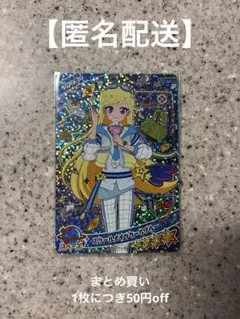 ひみつのアイプリ♡リング4弾ミラクルみつき♡スクールメイツクールブルー