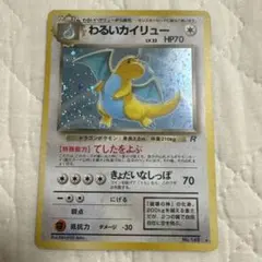 PSA5】 わるいカイリュー 旧裏 - メルカリ