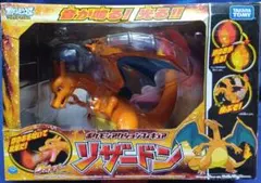 リザードン