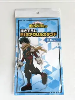 ヒロアカ 緑谷出久 アクリルスタンド 行進 ジャンプフェスタ JF
