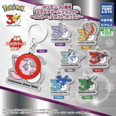 ポケモン 30周年 メタルチャームマスコット ミュウ ②