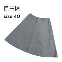 自由区 フレア スカート 膝丈 オンワード オールシーズン グレー 40 L