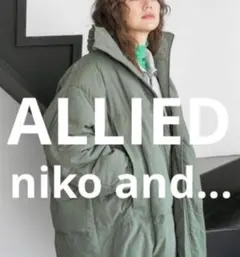 美品niko and... ALLIED モンスターパーカー ブルゾンアライド