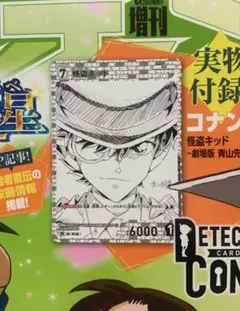 未開封】怪盗キッド プロモカード サンデーS 名探偵コナンカードゲーム
