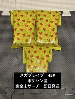 メガブレイブ 45P ポケモンセンター産 完全未サーチ品