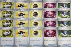 モンスターボール・ハイパーボール・レベルボール・ラブラブボール・スーパーボール