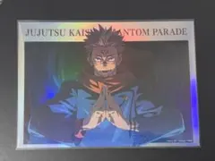 呪術廻戦 両面宿儺 ポートレートポスター