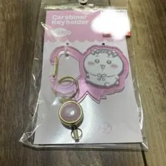 しまむら　ちいかわリール付きカラビナ