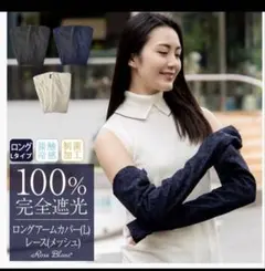 k*様 芦屋ロサブランRoseBlanc UVカット手袋ロング　ブラック のあ様専用芦屋ロサブランRoseBlanc UVカット手袋ロング ブラック