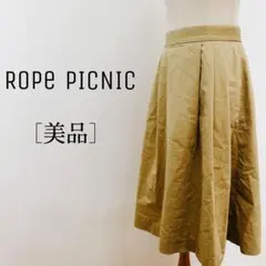 【美品】ロペピクニック コットンフレアスカート ミモレ丈 シャンパンベージュ
