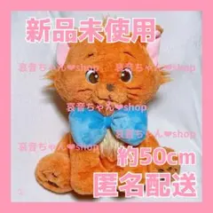 コストコ　ぬいぐるみ　マリーちゃん　costco　ディズニー 新品未使用 マリーちゃん ぬいぐるみ コストコ Costco おしゃれ