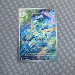 ゲコガシラ AR ニンジャスピナー　M4 087/083 ポケモンカード