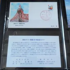 Item thumbnail for item c7ff7506-1f7b-4d0e-83f7-b5dc3adbaee6