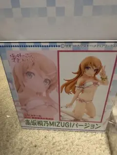 俺の妹がこんなに可愛いわけがない　桐乃1/7　水着フィギュア 俺の妹がこんなに可愛いわけがない 高坂 桐乃 水着Ver│キューズ