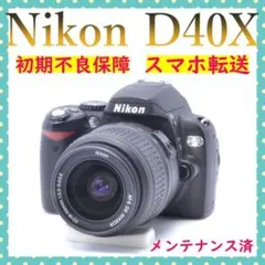 スマホ転送OK❤️Nikon D40X❤️ショット数少✨デジタル一眼レフカメラ