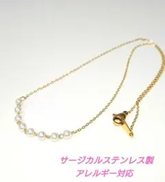 小粒パールのネックレス　ステンレスチェーン　つけっぱなしOK
