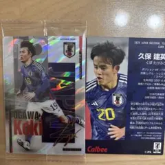 日本代表 小川航基選手、久保建英選手2枚セット