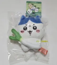 新品 ちいかわ　ご当地マスコットキーホルダー　埼玉限定　深谷ねぎ　ハチワレ