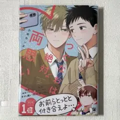 2026年最新】BLコミックまとめ売りの人気アイテム - メルカリ