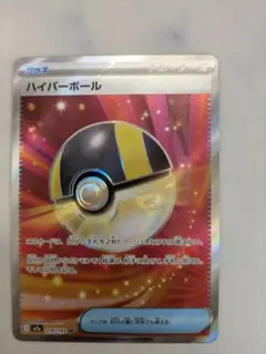 ハイパーボール　SR M2a MEGAドリームex