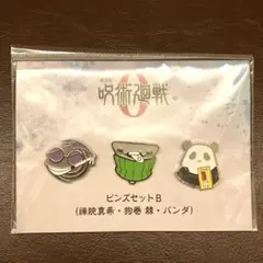 劇場版呪術廻戦0 ピンズセットB（禪院真希・狗巻棘・パンダ）