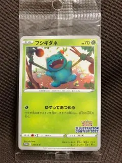 【未開封】イラストレーションコンテスト2022 プロモ 3枚セット ポケカ