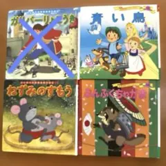 はじめての世界名作えほん　3冊セット