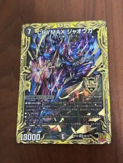 2026年最新】crymaxジャオウガ bの人気アイテム - メルカリ
