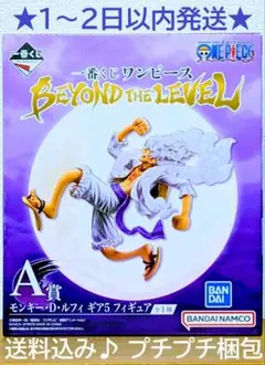 一番くじ ワンピース BEYOND THE LEVEL A賞 ルフィ ギア5