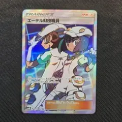エーテル財団職員 SR SM8b GXウルトラシャイニー 151/150 - メルカリ