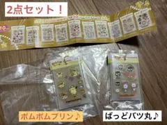 【新品未開封】ごほうびシール風チャーム　ばっどバツ丸　ポムポムプリン　2点セット