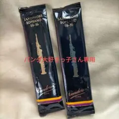 2025年最新】ソプラノ サックスの人気アイテム - メルカリ