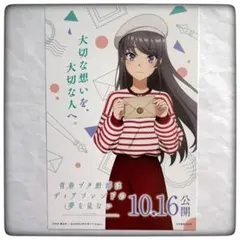 青春ブタ野郎はディアフレンドの夢を見ない×郵便局　限定　ポストカード　桜島　麻依