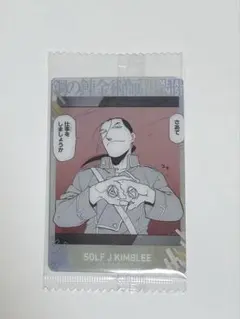ク*ゲ様 鋼の錬金術師 セガラッキーくじ ゾルフ・J・キンブリー まとめ売り 2026年最新】ゾルフ・J・キンブリーの人気アイテム - メルカリ
