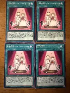 遊戯王⭐️祝福の教会-リチューアル・チャーチ⭐️ノーマルと字レアの合計4枚⭐️美品