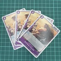 ✨ダグラス・バレット　N4枚セット✨