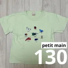 【美品】petit main 昆虫柄 Tシャツ ライトグリーン 130のサムネイル
