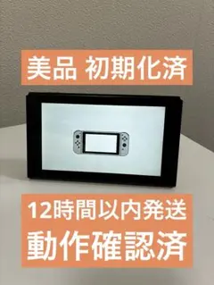 【美品】Nintendo Switch HAC-001 2018年