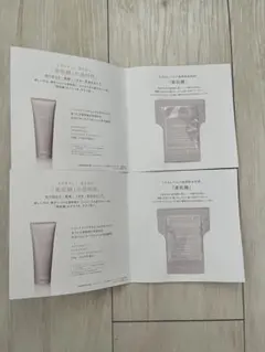 DECORTE トーンアップジェルクリーナー　試供品