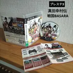プレステ3　真田幸村伝ゲームソフト　戦国BASARA
