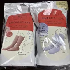 まるでこたつソックス2足