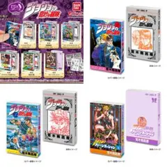 豆ガシャ本 「ジョジョの奇妙な冒険」