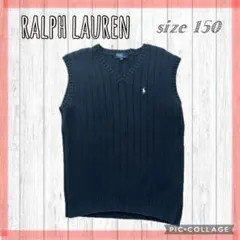 POLO ラルフローレン　150 ニットベスト　制服　古着コーデ　春　卒業入学