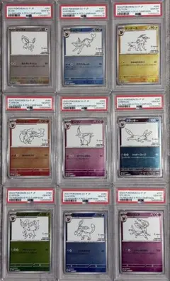 ポケモンカード YU NAGABA ブイズ PSA10 9連番 長場雄 プロモ