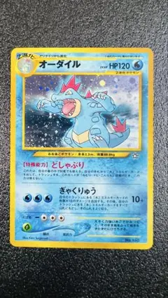 2026年最新】オーダイルの人気アイテム - メルカリ