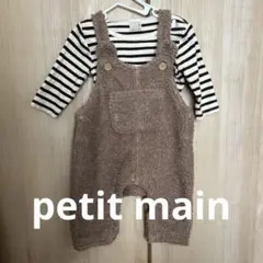 petit main セット