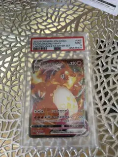 リザードン VMAX PSA9