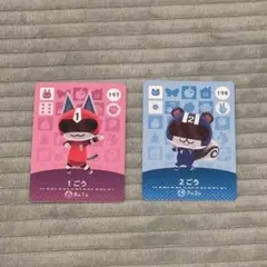 どうぶつの森 1号 2号amiiboカード あつ森