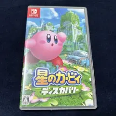 星のカービィディスカバリー※動作確認済