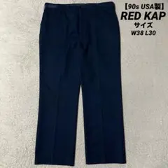 90s USA製 RED KAP フリスコパンツ　W38 L30